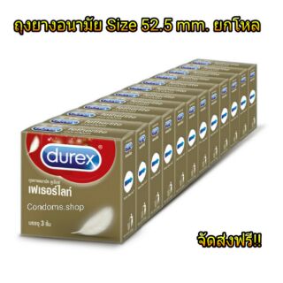 สินค้า (ยกแพ็ค 12กล่อง) ดูเร็กซ์ เฟเธอร์ไลท์ (3ชิ้น) ถุงยางอนามัย Durex Fetherlite