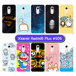 เคสพิมพ์ลาย xiaomi redmi5plus มีเก็บปลายทาง กรอบพลาสติกเสี่ยวหมี่ redmi5 plus ลายการ์ตูน s05 พร้อมส่งในไทย