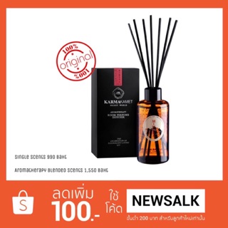 ก้านไม้หอมกระจายกลิ่น (Karmakamet Room Perfume Diffuser)