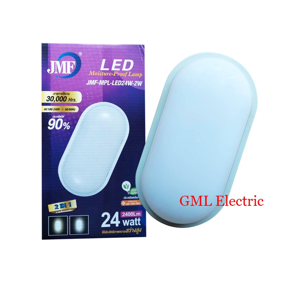 jmf-โคมไฟติดผนัง-ทรงวงรี-led-พร้อมหลอด-18w-24w-2แสง-แสงขาวและแสงวอร์ม-โคมไฟผนัง-โคมผนัง-โคมไฟภายนอก-wall-lamps