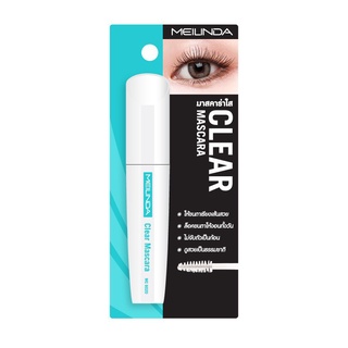 Meilinda Clear Mascara 13ml (23842) มาสคาร่าใส เมลินดา เคลียร์ มาสคาร่า MC6020