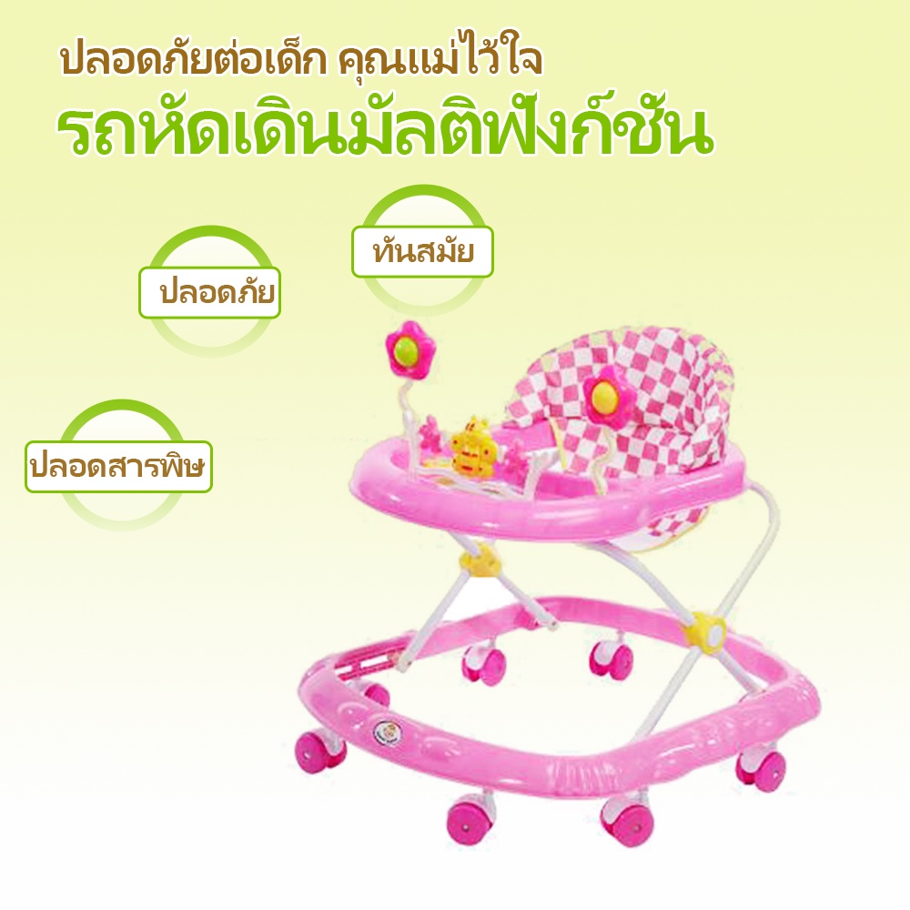 baoneo-toys-รถหัดเดิน-รถหัดเดินหมี-หัดเดินเด็ก-รถหัดเดินเด็ก-มีเสียงดนตรี-ไฟ-ปรับระดับได้-สีสันสดใส