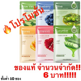 🔥มาส์ก ล็อตใหม่ แพ็คเกจใหม่ ของแท้ พร้อมส่ง🔥แผ่นมาร์คหน้า Rorec skin care mask. มาส์กหน้า มาร์ก #horec #โรเรค #โฮเรค