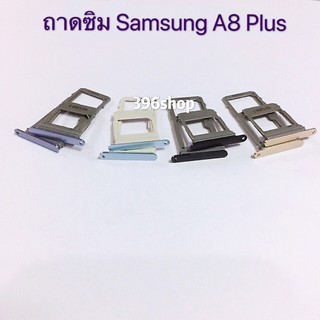 ถาดซิม Simdoor Samsung Galaxy A8 Plus/A730 / S8 Plus / S9 / S9 plus / S7 / S7 edge / S6 / S5