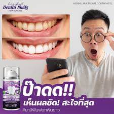 ยาสีฟัน-dental-switz-เดนทัลสวิตซ์-เจลฟอกฟันขาว-ยาสีฟันฟอกฟันขาว-ขายแยกชิ้น