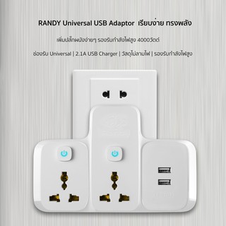 รูปภาพขนาดย่อของRandy adapter ปลั๊กไฟ16A ปลั๊กแปลง ปลั๊ก4000W ปลั๊กไฟusb UKEUรับกำลังไฟสูง หัวชาร์จUSB ปลั๊กพ่วง รางปลั๊ก หัวปลั๊กไฟลองเช็คราคา