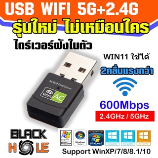 (5.0G-เขียว)✨(รับประกัน30วัน)รุ่นใหม่ USB WIFI 2.4GHz+5GHz ไดร์เวอร์ในตัว 🧿ไม่ต้องใช้แผ่น👌