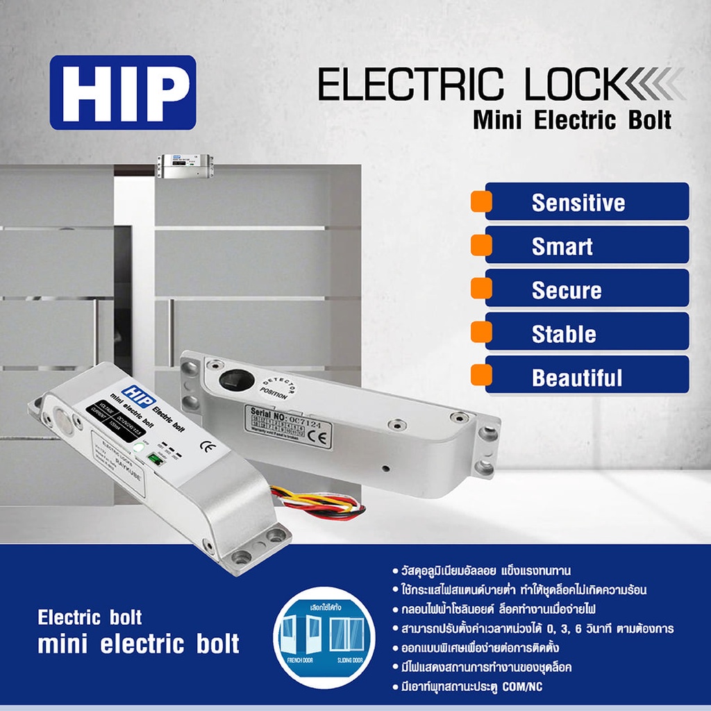 กลอนแม่เหล็กไฟฟ้า-mini-electric-bolt