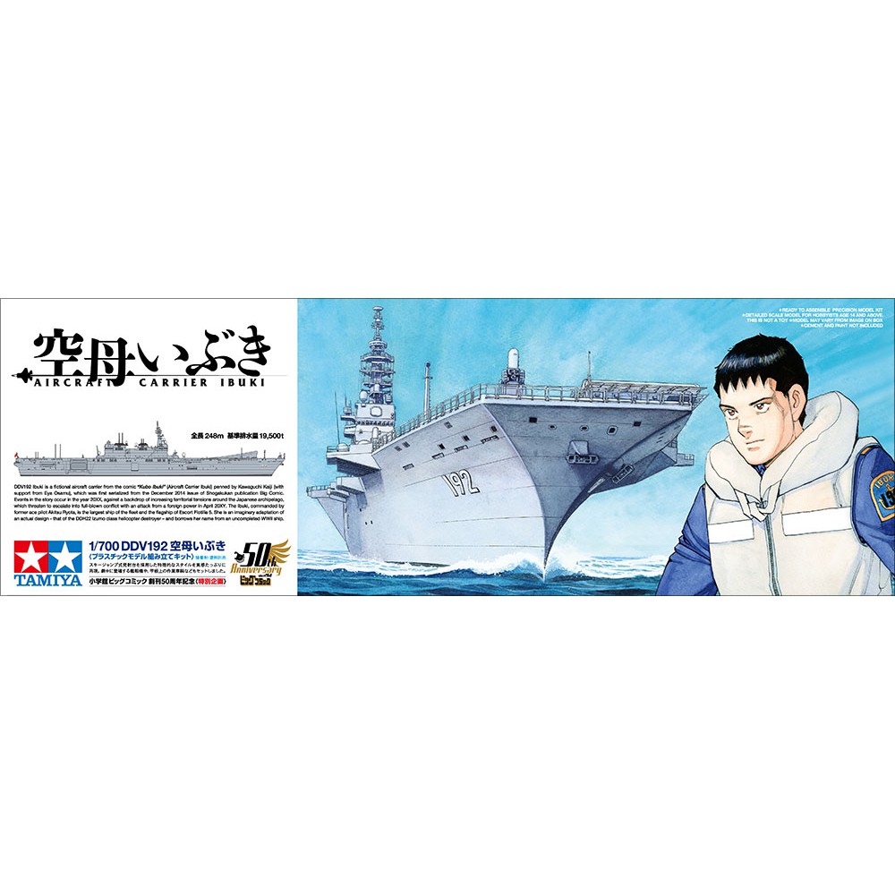 โมเดลประกอบ-tamiya-1-700-ta25413-aircraft-carrier-ddv192-ibuki