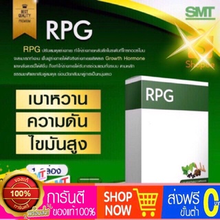 RPG อาร์พีจี นอนไม่หลับ เครียด เบาหวาน ควมดัน ไขมัน