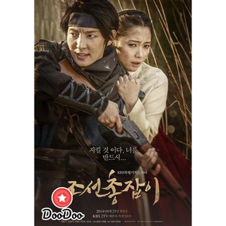 จอมปืนแห่งโชซอน The Joseon Shooter [พากย์ไทย] DVD 6 แผ่น