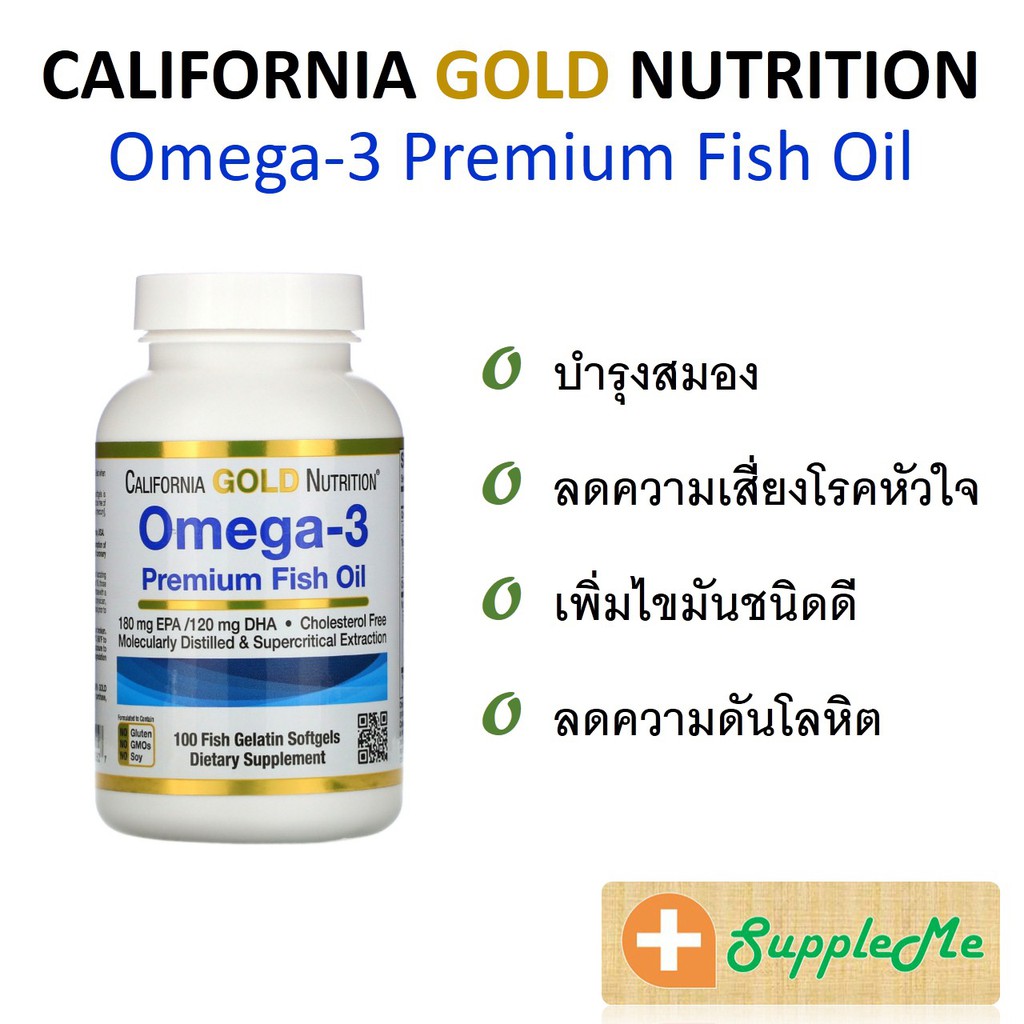 California Gold Nutrition, Omega-3, Premium Fish Oil, 100 Fish Gelatin ...