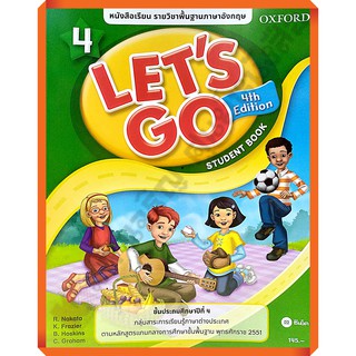 Lets Go สพฐ. 4th ED 4 : Students Book /9780194605878 #se-ed