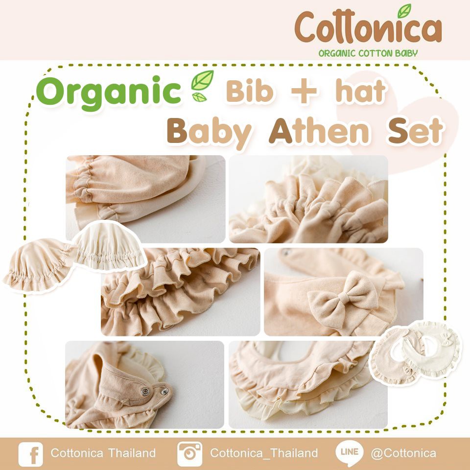 organic-baby-athen-set-bib-hat-100-organic-cotton-หมวกเด็กอ่อน-หมวกเด็กแรกเกิด-ผ้ากันเปื้อน-ผ้าซับน้ำลาย-i1036-37