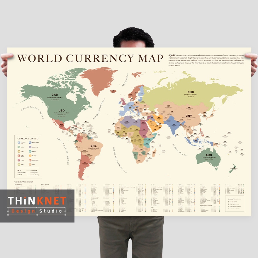 โปสเตอร์แผนที่สกุลเงินโลก: ครีม World Currency Map: Cream | Shopee Thailand