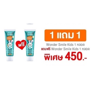 [1 แถม 1] Wonder Smile Kids toothpaste ยาสีฟันเด็ก วันเดอร์สไมล์ คิดส์ ยาสีฟันออแกนิก ป้องกันฟันผุ ฟลูออไรด์ organic 30g