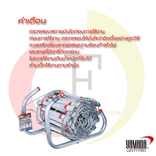 บันไดหนีไฟอลูมิเนียม-บันไดหนีไฟฉุกเฉิน-5-เมตร-สำหรับตึก-2-ชั้น