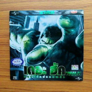 วีซีดี VCD Hulk-เดอะฮัค..มนุษย์ยักษ์จอมพลัง(ซอง) / EVS. พากย์ไทย มือสอง