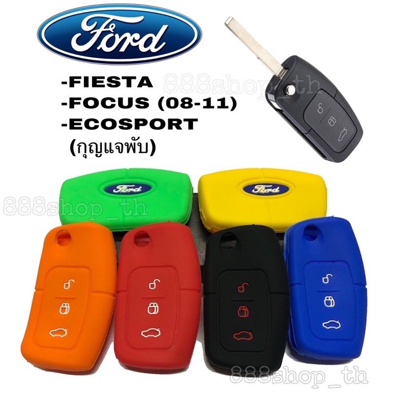 ซิลิโคนกุญแจford-fiesta-ecosport-focus-08-11-กุญแจพับ-3ปุ่ม-ซิลิโคนรีโมทกุญแจรถยนต์ฟอร์ด-โฟกัส-อีโคสปอร์ต-เฟียสต้า