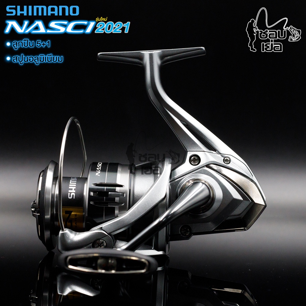 รอกสปินนิ่ง-shimano-nasci-2500-2500hg-c3000-c3000hg-4000-ของแท้ประกันอีสเทิร์น-มี-5-เบอร์-ให้เลือก