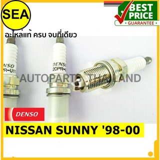 หัวเทียน DENSO K20PR-U11 สำหรับ NISSAN SUNNY '98-00 (1ชิ้นต่อกล่อง ...