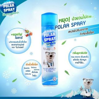 Polar Spray สเปร์ยูคาลิปตัส 280ม.ล.