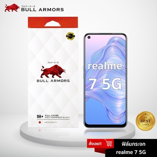 Bull Armors ฟิล์มกระจก Realme 7 5G (เรียลมี) บูลอาเมอร์ ฟิล์มกันรอยมือถือ 9H+ ติดง่าย สัมผัสลื่น 6.5