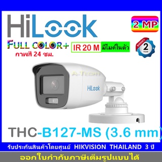 HILOOK FULL COLOR by HIKVISION 2MP รุ่น THC-B127-MS 3.6 (1ตัว)