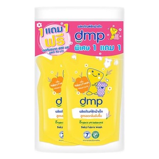 น้ำยาซักผ้าเด็ก DMP แฮปปี้เฟรช 600 มล. 1 แถม 1