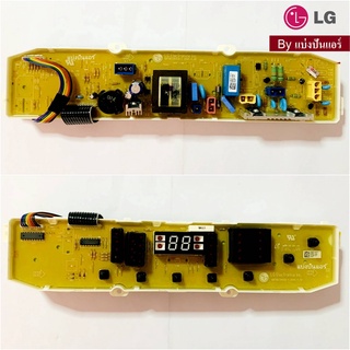 แผงวงจรเครื่องซักผ้าแอลจี LG ของแท้ 100% Part No. EBR61673701