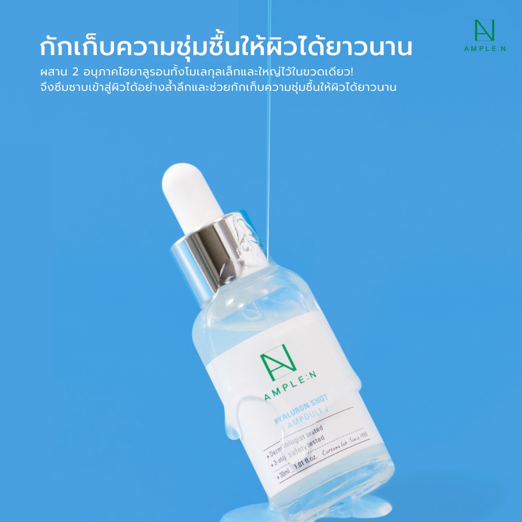 ample-n-hyaluron-shot-ampoule-30ml