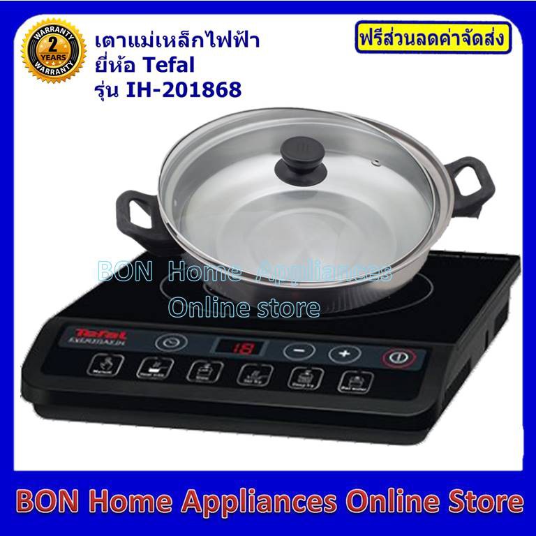 tefal-เตาแม่เหล็กไฟฟ้า-รุ่น-ih-201868-ฟรีหม้อเอนกประสงค์สำหรับเตาแม่เหล็กไฟฟ้า-1-ใบ