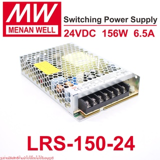 LRS-150-24 MW LRS-150-24 MEAN WELL LRS-150-24 156W Single Output Switching Power Supply