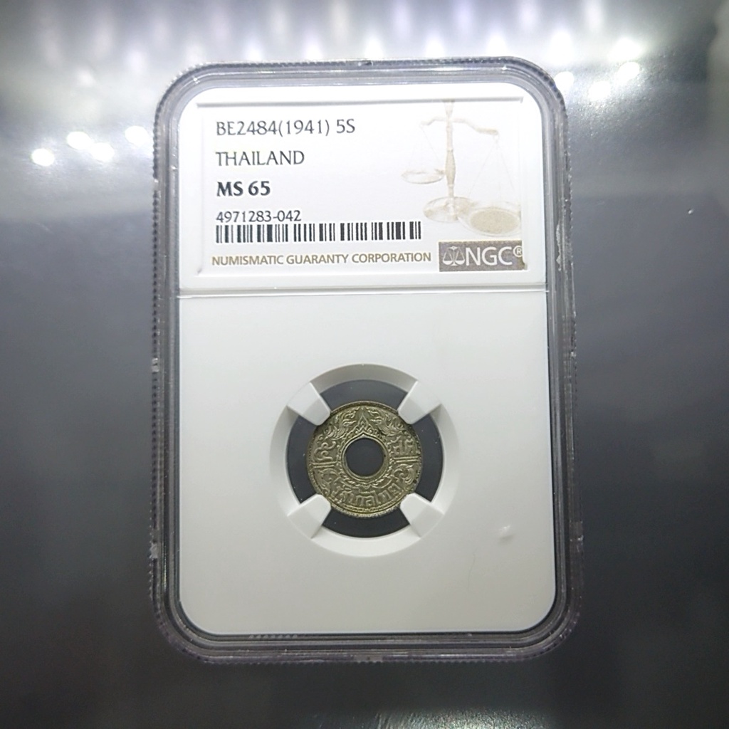 เหรียญเกรด เหรียญเงิน สตางค์รู 5 สตางค์ ลายกนกแข้งสิงห์ ไม่ผ่านใช้ เกรด