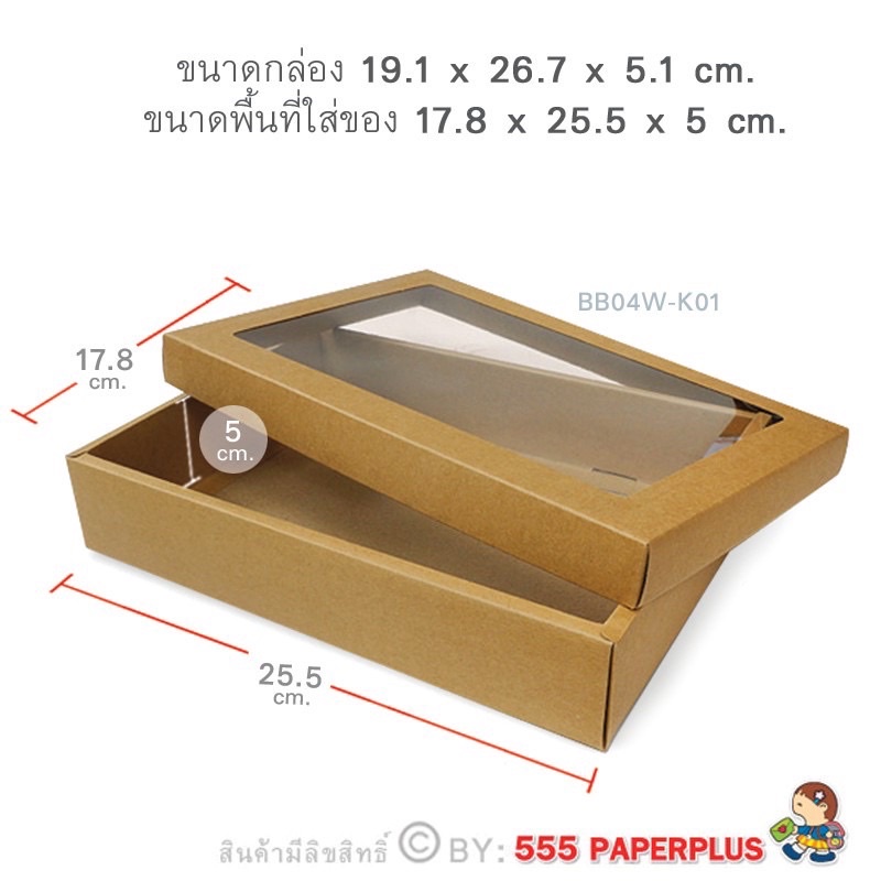 ขายยกเเพ็ค-กล่องกระดาษคราฟท์-กล่องของขวัญ-กล่องใส่ของชำร่วย-งานมงคล-ยกเเพ็ค