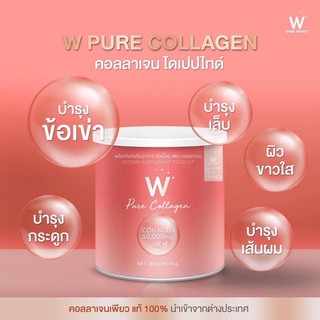 W PURE COLLAGEN คอลลาเจนไดเปปไทด์ ✨