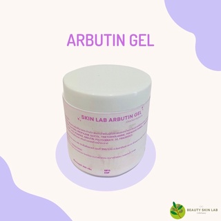 เจลนวดหน้า เจลทรีทเม้นต์ สูตรคลีนิก อาร์บูตินเจล Arbutin gel 2% ใช้จริงในคลีนิกชั้นนำ ขนาด 200 กรัม คุณภาพดีมาก ราคาถูก