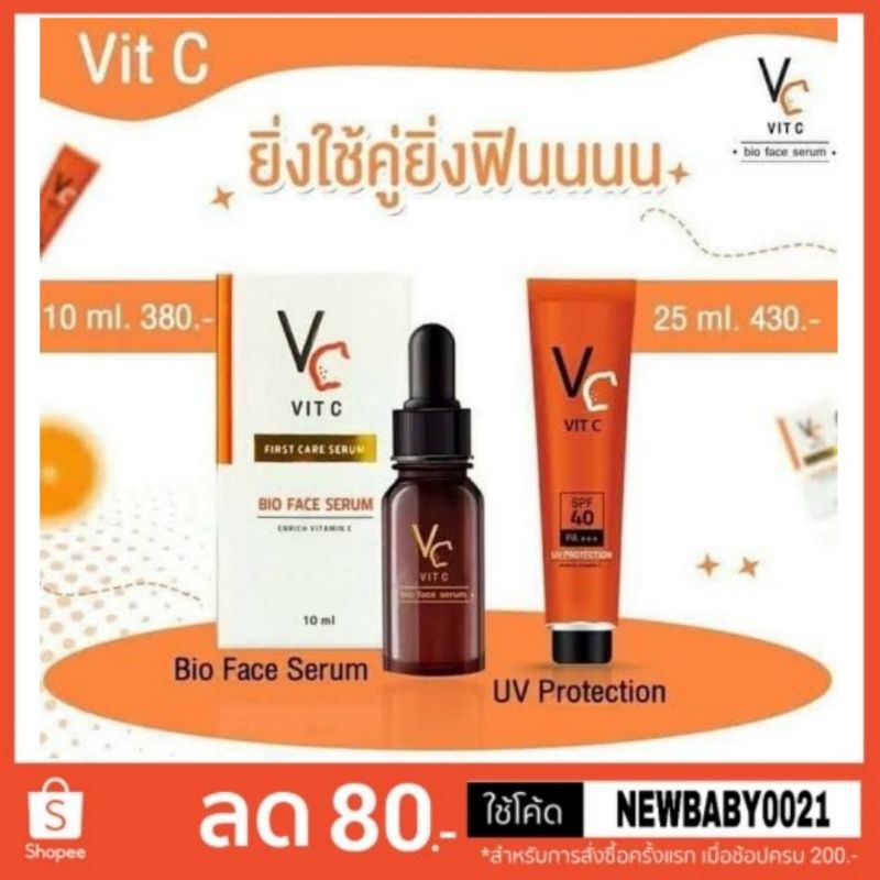 เซรั่มวิตซีน้องฉัตรvc-vit-c-bio-face-serum-10-ml