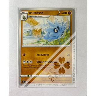 ซานากิราส Pupitar サナギラス sc3aT 091 Pokémon card tcg การ์ด โปเกม่อน ภาษาไทย Floral Fragrance TCG