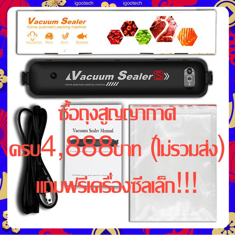 buybuytech-ถุงซีลสูญญกาศ-ลายนูน-แพคละ-100-ใบ-แพคละ-1-ม้วน-ถุงสูญญากาศลายนูน-vacuum-food-bags