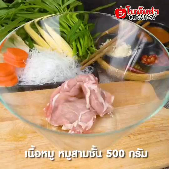 ผงปรุงน้ำซุปก๋วยเตี๋ยว-ตรา-โบนันซ่า-bonanza