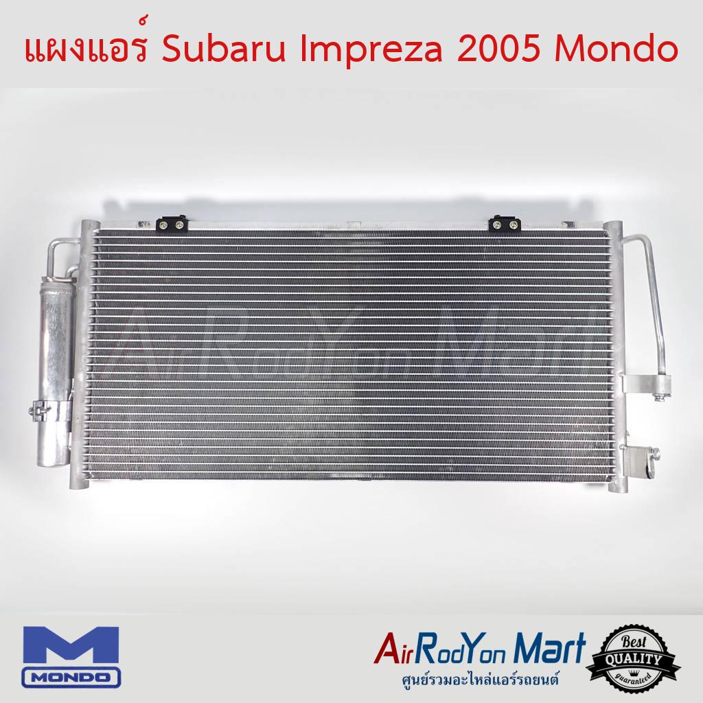 แผงแอร์-subaru-impreza-2005-mondo-ซูบารุ-อิมเพรซซ่า