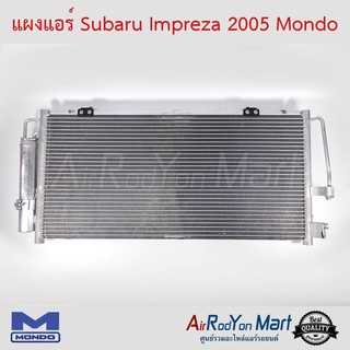 แผงแอร์ Subaru Impreza 2005 Mondo ซูบารุ อิมเพรซซ่า