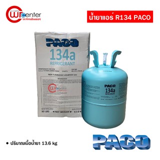 น้ำยาแอร์รถยนต์ R-134 PACO 13.6 KG น้ำยาแอร์