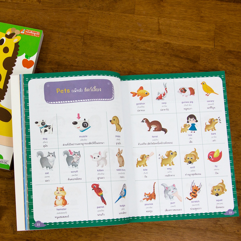 หนังสือ-5000-คำศัพท์-สำหรับเด็ก-ศัพท์อังกฤษ-ศัพท์พื้นฐาน-สมุดคำศัพท์-ภาษาอังกฤษเด็ก-หนังสือพูดได้-ใช้กับปากกา