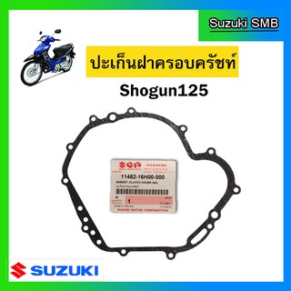 ปะเก็นฝาคลัทช์ ยี่ห้อ Suzuki รุ่น Shogun125 / Shogun125 EPI แท้ศูนย์