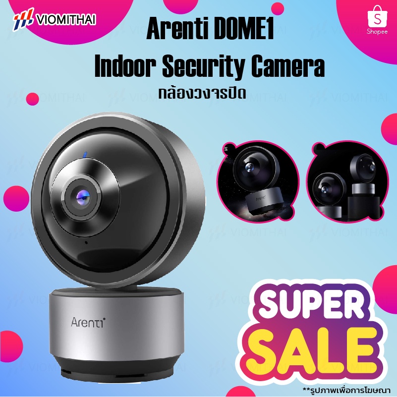 ภาพหน้าปกสินค้าArenti DOME1 360 Home Security Camera 2K กล้องวงจรปิด คมชัดระดับ2K ถ่ายภาพได้360 Global Version จากร้าน viomithai บน Shopee