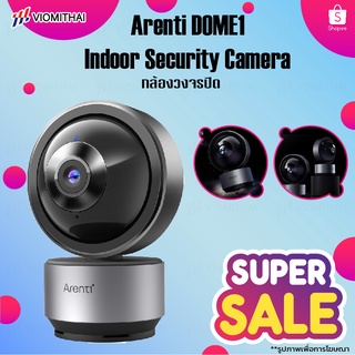 ภาพขนาดย่อของภาพหน้าปกสินค้าArenti DOME1 360 Home Security Camera 2K กล้องวงจรปิด คมชัดระดับ2K ถ่ายภาพได้360 Global Version จากร้าน viomithai บน Shopee