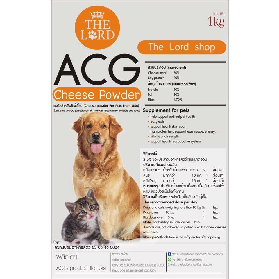 ภาพหน้าปกสินค้าACG USA (ถุงใหญ่ 1 กก) ชีสผง ผงชีส สุนัข-แมว เสริมโปรตีน บำรุงขนสวย ให้อยากอาหาร เพิ่มกล้ามเนื้อ จากร้าน petfood_shop บน Shopee
