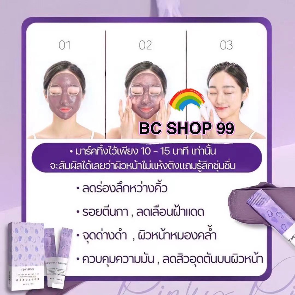 พร้อมส่ง-มาสก์โคลลนมะเขือม่วงpinkypinky-บำรุงผิวหน้า-ลดร่องลึกหว่างคิ้ว-จุดด่างดำผิวหน้าหมองคล้ำ